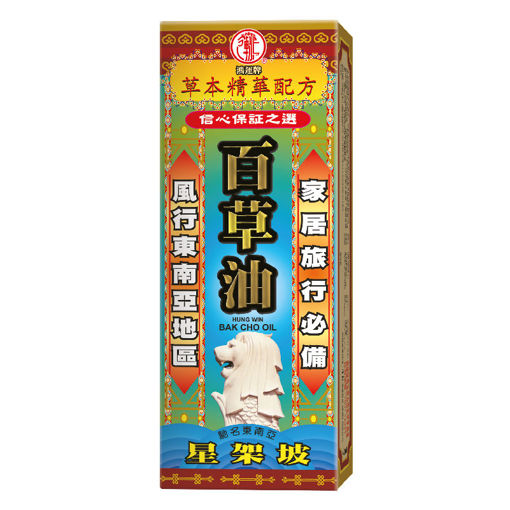 圖片 鴻運牌百草油 1x40ml