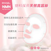 圖片 【全方位護理】康活健全效逆齡三合一 (30's) +  NMN PRO MAX MASK (5pcs)