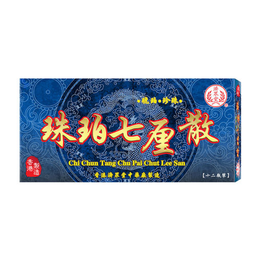 圖片 濟眾堂珠珀七厘散 1x12 小盒裝