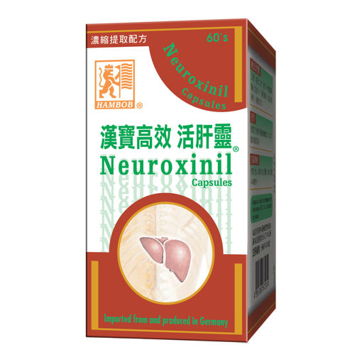 圖片 HAMBOB 漢寶 高效 活肝靈 Neuroxinil Capsules (60粒裝)