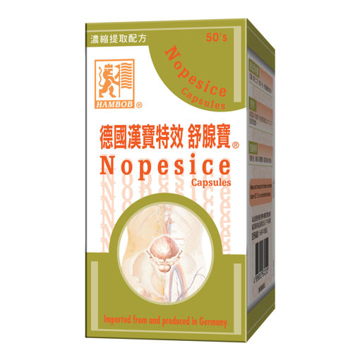 圖片 HAMBOB 德國漢寶 特效 舒腺寶 Nopesice Capsules (60粒裝)