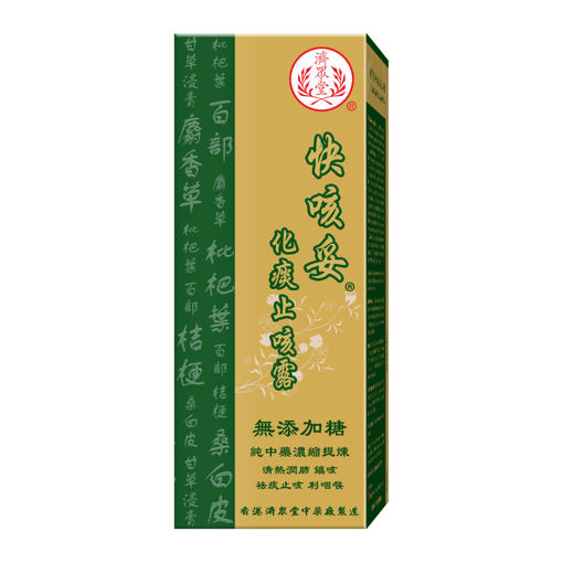 圖片 濟眾堂快咳妥化痰止咳露 120ml