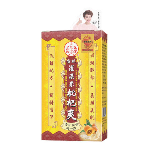 圖片 濟眾堂 蜜煉羅漢果枇杷爽 1x10包