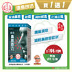 圖片 【限定優惠❤️買一送一】濟眾堂速效鼻敏感丸 1x60粒裝