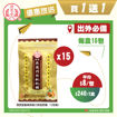 圖片 【限定優惠】濟眾堂蜜煉燕窩川貝枇杷糖12粒裝 x 15包