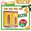 圖片 【限定優惠】濟眾堂 蜜煉羅漢果枇杷爽 1x10包