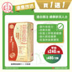 圖片 【限定優惠❤️買一送一】濟眾堂盈康極品蟲草CS-4 1x60粒裝