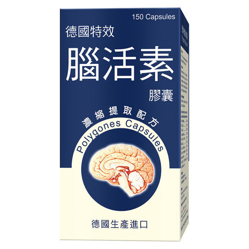 圖片 德國特效腦活素膠囊  1x150粒裝