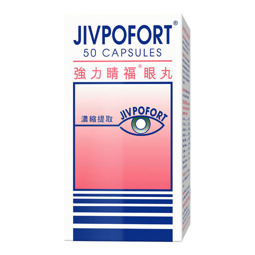 圖片 德國強力晴福眼丸 1x50粒裝