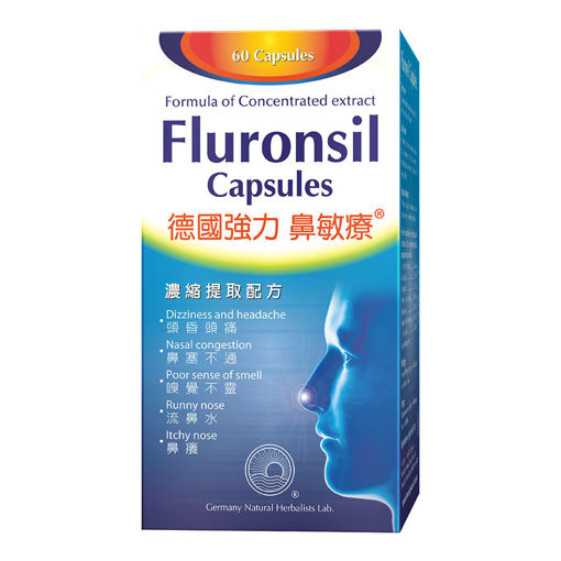 圖片 德國強力鼻敏療 1x60粒裝