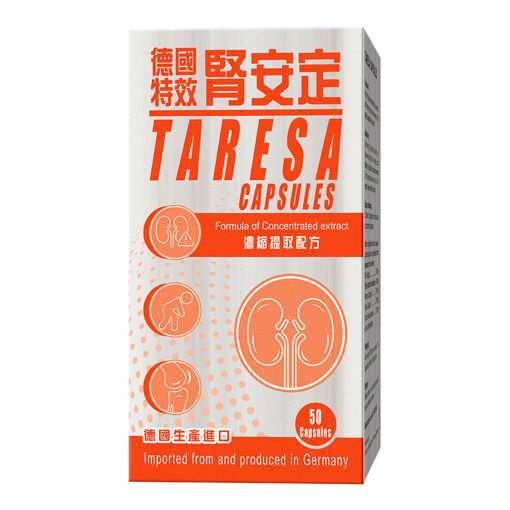 圖片 德國特效腎安定 1x50粒裝