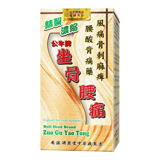 圖片 公牛牌坐骨腰痛 1x50粒裝