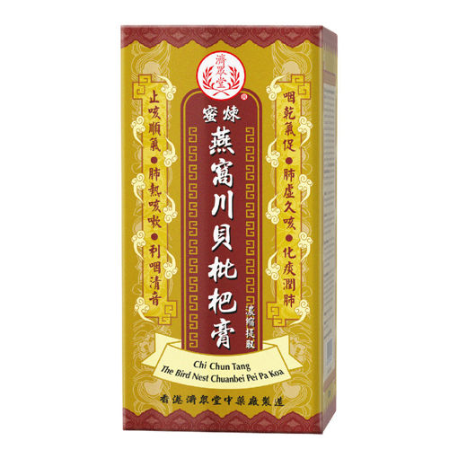 圖片 濟眾堂蜜煉燕窩川貝枇杷膏 1x300ml