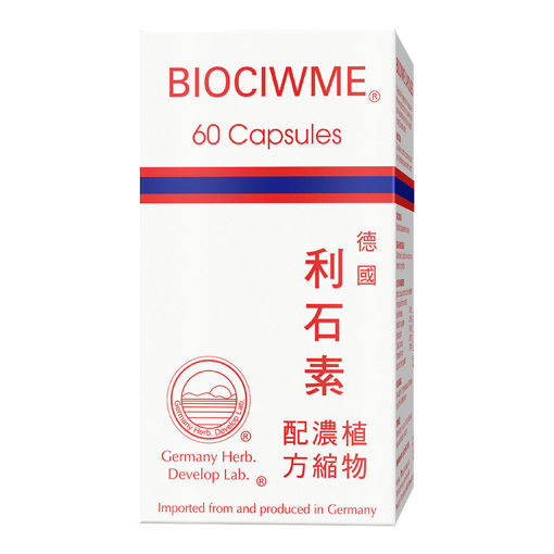 圖片 德國利石素 1x60粒裝